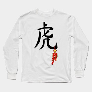 Chinese Tiger Symbol 2022 Long Sleeve T-Shirt